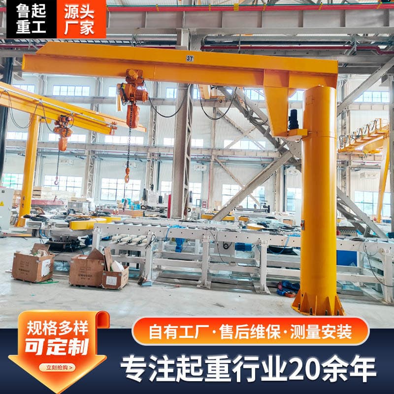 Mobile Cantilever Crane 1 Ton 2 Ton Small Lifting Equipment Electric Rotating Mobile Cantilever Crane
