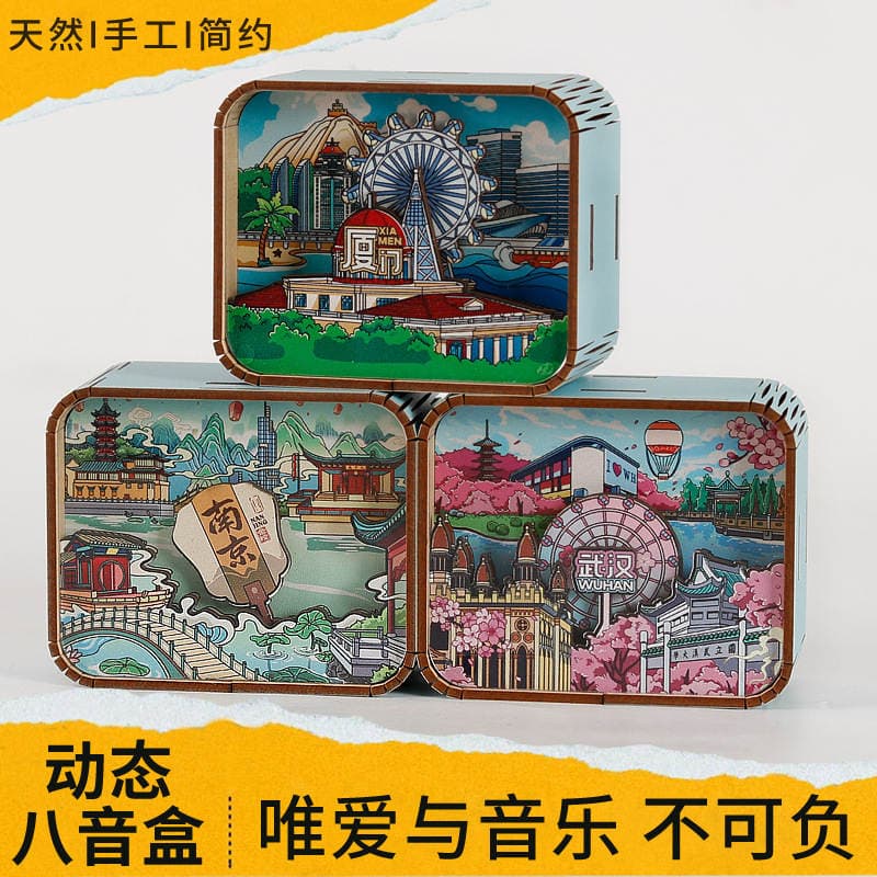 Şəhər Temalı Musiqi Qutusu (Xiamen, Çonqinq, Nankin, Sian)