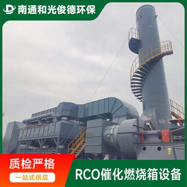 Catalytic Combustion Rco Integrated Machine Activated Carbon Adsorption-Desorption Equipment Industrial Organic Waste Gas Treatment and Purification Device