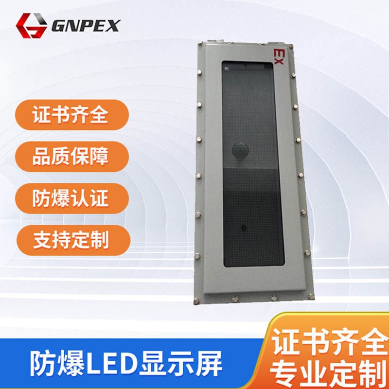Customized Explosion-Proof Computer Monitor for Oil Depot and Factory Industrial Control All-In-One Machine 22inch Stainless Steel Led Industrial Display Screen
