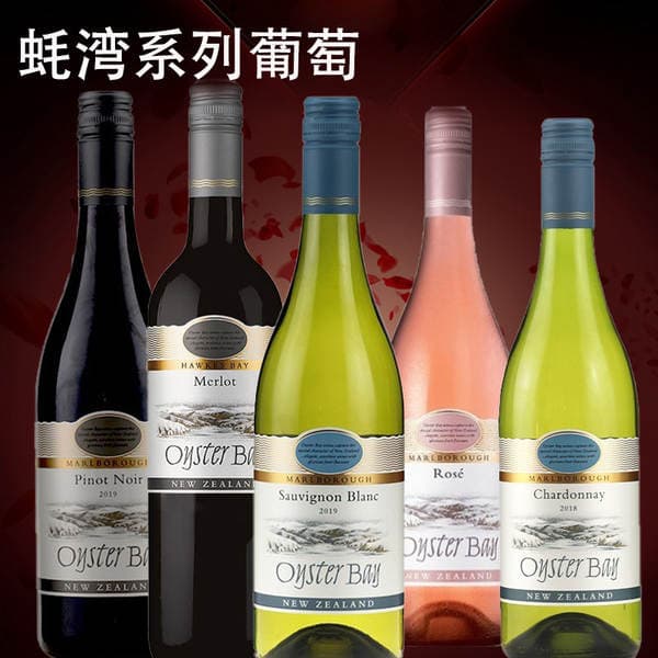 New Zealand Imports Oyster Bay Oyster Bay Sauvignon Blanc/Hegano/Chardonnay Pink Wine 750ml