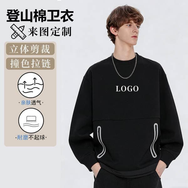 350g Mountaineering Cotton Trendy Slightly Wide Cotton Sweatshirt Men's New Fashion Relaxed Loose Top Wear-Resistant Long-Sleeved Jacket
