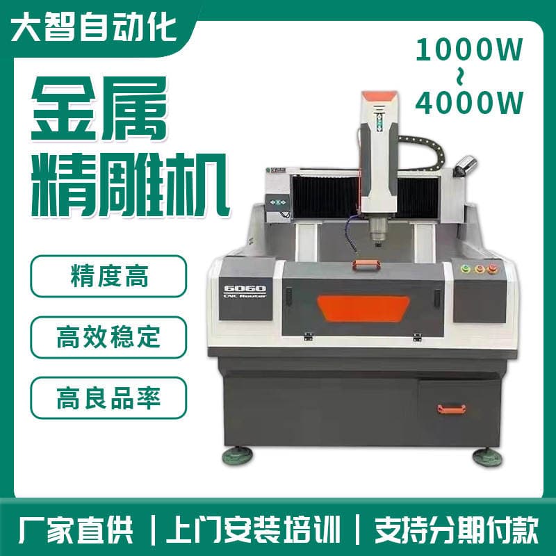 Manufacturer Supplies Metal Engraving Machines, Cnc Mold Engraving and Milling Machines, Cnc Engraving Machines, Vertical Drilling and Milling Machines, Metal Engraving Machines