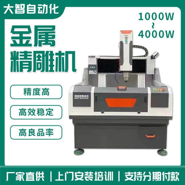Manufacturer Supplies Metal Engraving Machines, Cnc Mold Engraving and Milling Machines, Cnc Engraving Machines, Vertical Drilling and Milling Machines, Metal Engraving Machines