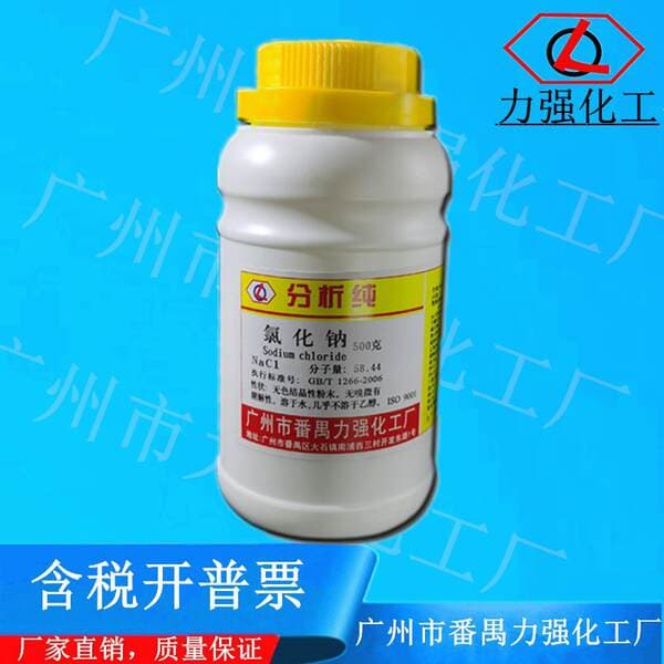 Fanyu Liqiang Kimya Zavodu Natrium Xlorid, Analitik Təmiz, Ar500G, Duz Püskürtmə Test Reagenti (CAS: 7647-14-5)