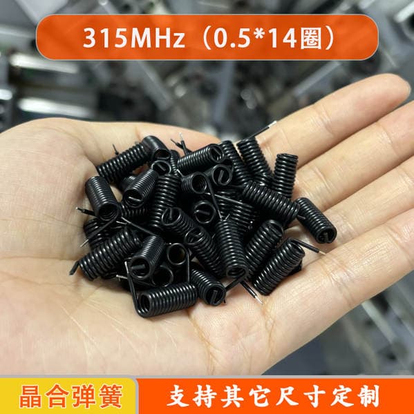 33Mhz/315Mhz Wireless Remote Control Receiver Module Black Rubber Spiral Spring Antenna Black Rubber Antenna