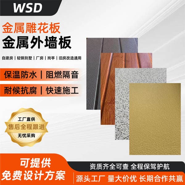 Exterior Wall Insulation and Decorative Integrated Panels, Fireproof, Flame-Retardant, Moisture-Proof, Interior and Exterior Decoration, Polyurethane Panels, Metal Carved Panels