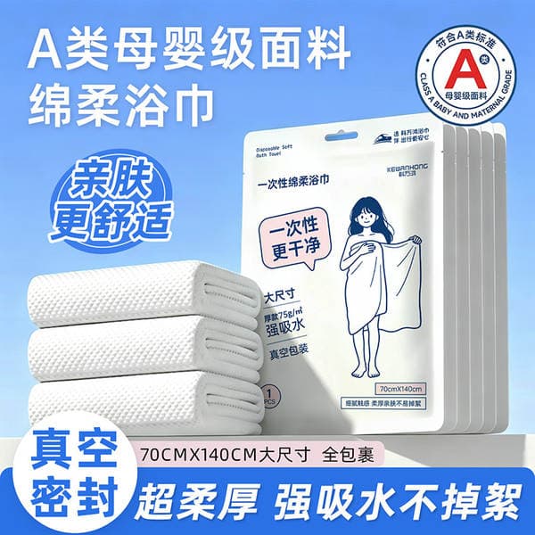 Disposable bath towels, individually packaged, vacuum compressed, enlarged and thickened, highly absorbent, portable for travel, hotel supplies