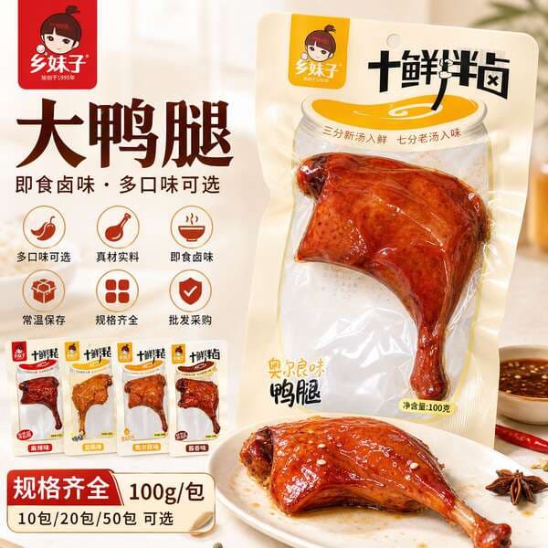 Xiangmeizi Ördək Budları, 100 q, Çoxçeşidli Dadlar, Yeməyə Hazır Acı Qəlyanaltı