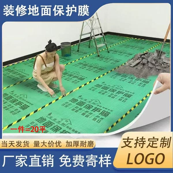 Ground Film Decoration Protection Film Wholesale for Tiles and Wood Floors, Thickened and Wear-Resistant, Disposable Household Floor Moisture-Proof Film