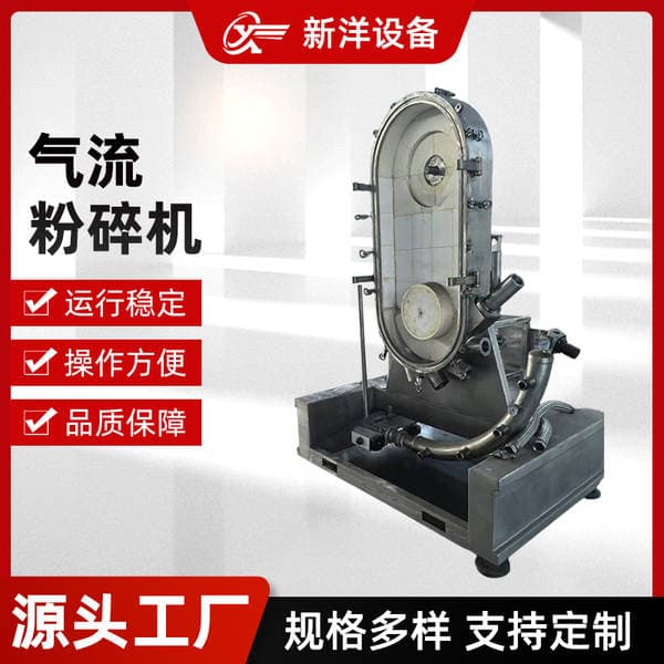 Directly Supplied from the Manufacturer, Complete Sets of Ultrafine Grinding Equipment for Industrial Chemicals, Small Laboratory Fluidized Bed Airflow Pulverizer