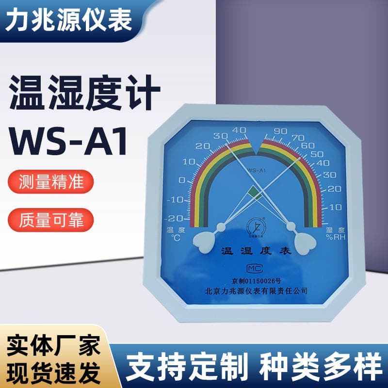 Ws-A1 Əqrəbli Termometr və Higrometr (Divara Quraşdırılan, Təsərrüfat, Anbar, İstixana, Ev üçün)