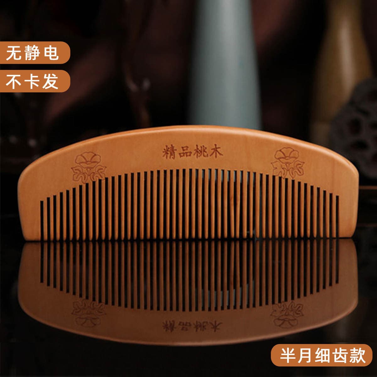Makeup Comb Cross-Border New Product Peach Wood Comb Portable Anti-Static Comb Dense Tooth Flower Comb Large Hairdressing Gift