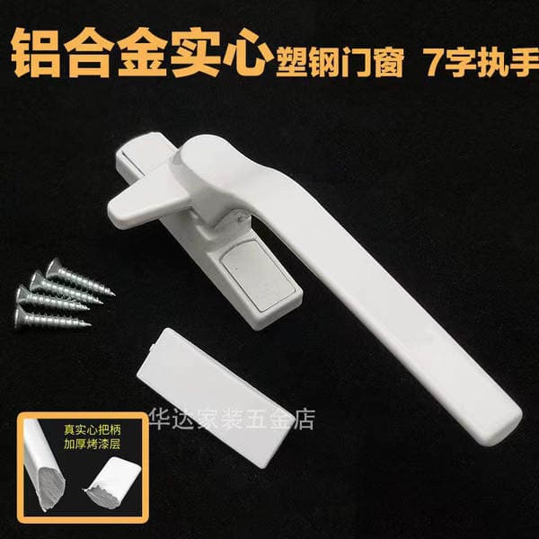 Thickened Plastic Steel Door and Window Handle, Old-Fashioned Plastic Steel Window Accessories Lock, Internal and External Window Handle, Seven-Character Handle