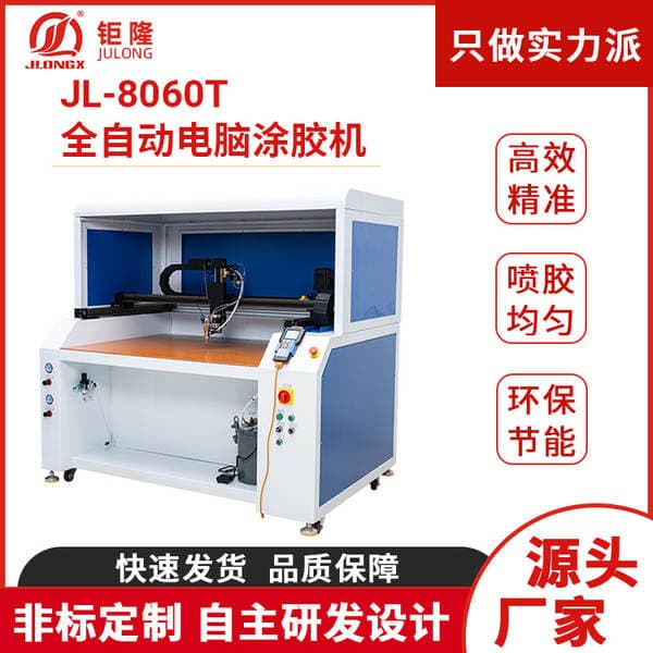 Wholesale Supply Automatic painting glue dispenser glue machine handbag bag automatic computer glue machine