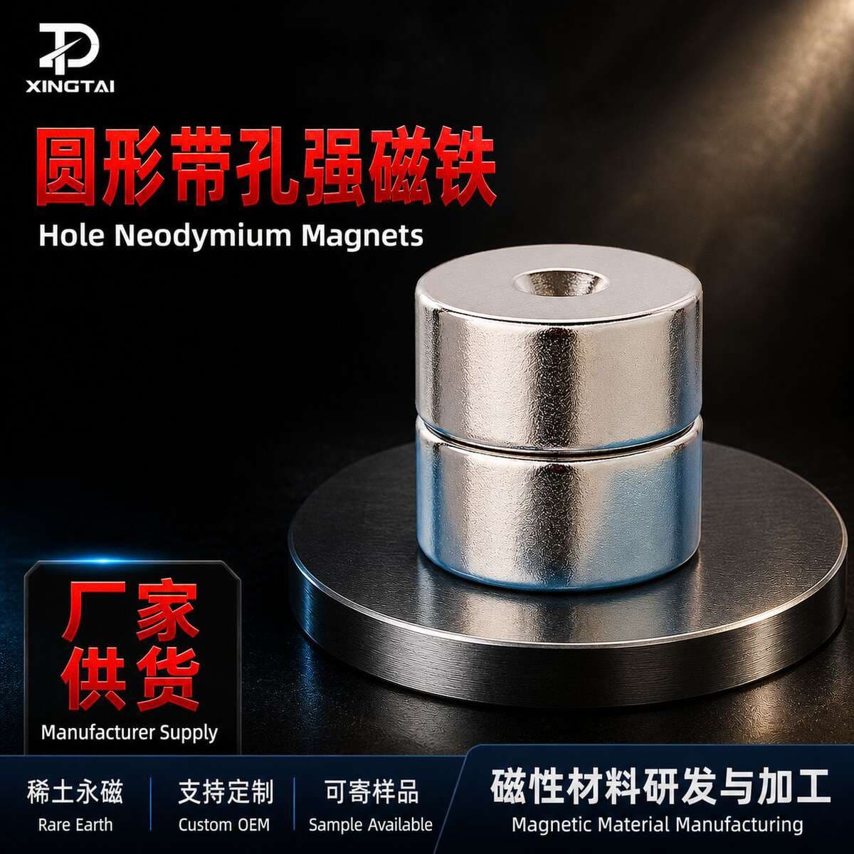 Cross-Border Circular Countersunk Hole Magnets, Strong Magnets with Holes, Neodymium Iron Boron Strong Magnets, Permanent Magnets, Custom-Made Circular Magnets with Holes