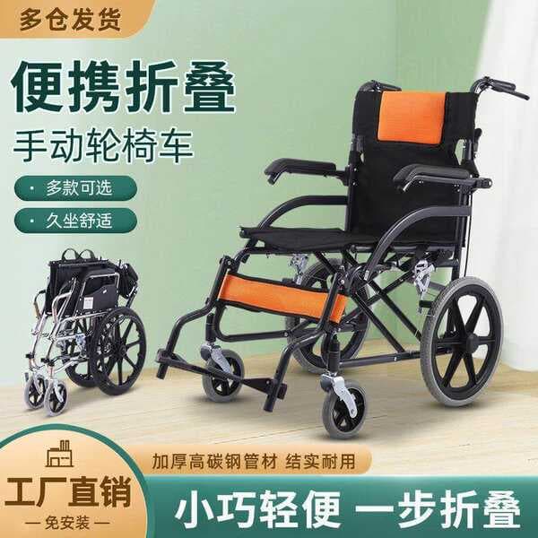 Manual Wheelchair, Lightweight, Elderly Paralyzed Toilet, Folding Thickened Small Step Push Ultra-Light Wheelchair for the Elderly