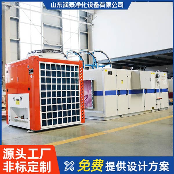 Textile Production Workshop Constant Temperature and Humidity Air Conditioning Combined Purification Unit Air Source Heat Pump Rotary Dehumidification Equipment