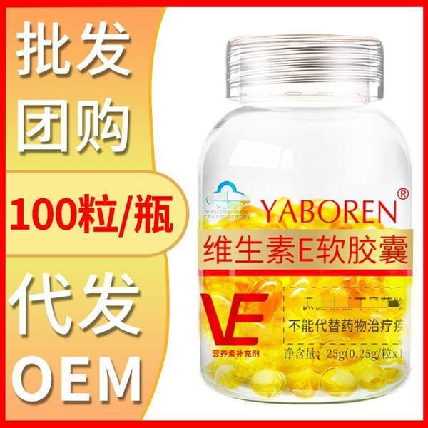 Yaboren Vitamin E Yumşaq Kapsullar, Mavi Qapaqlı Sağlamlıq Məhsulu, 100 Kapsul, Yüksək Qida Dəyəri