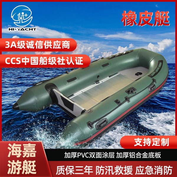 Flood Prevention Emergency Inflatable Rubber Boats, Assault Boats, Kayaks, Fire Rescue Boats, Marine Outboard Engines, Bidding Authorization