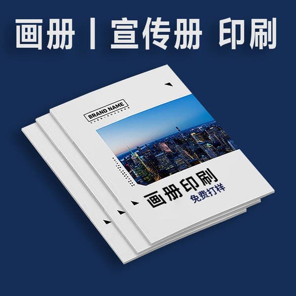 Brochure Color Printing Xiamen Factory Saddle-Stitching and Glue Binding Coated Paper Corporate Catalog Magazine Booklet Instruction Manual