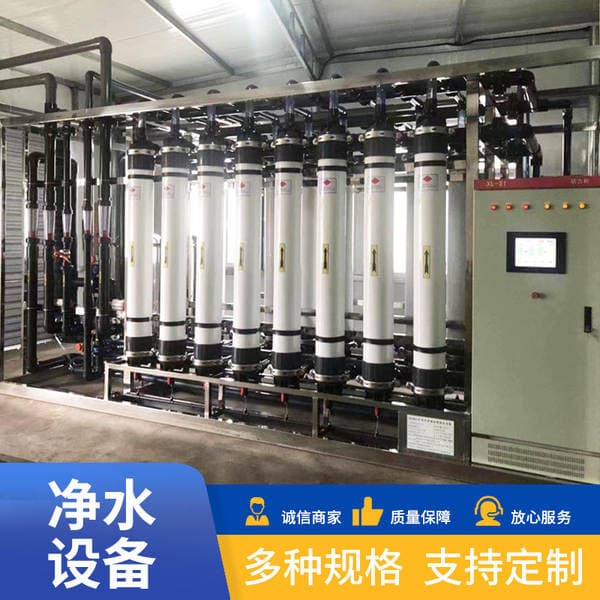 Pond water purification equipment for farms, well water impurity removal and purification devices, tap water and groundwater filtration equipment