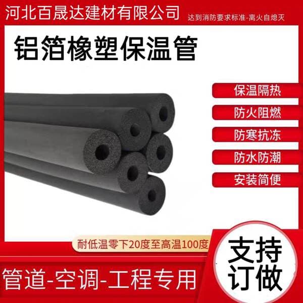 Open-Ended Self-Adhesive Aluminum Foil Rubber Insulation Pipe Sleeve, Thickened Insulation Cotton Tube for Winter, Flame-Retardant Outdoor Pipeline Anti-Freeze Material