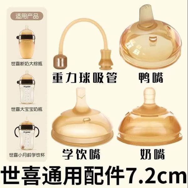 7.2cm Baby Bottle Universal Accessories Nipple Ultra-Soft Straw Mouthpiece Food-Grade Silicone Maternal and Infant Products Factory Wholesale
