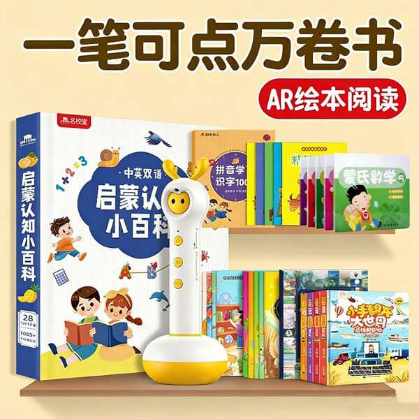 Famous School Hall Point Reading Pen Universal Universal Children's Intelligent Early Education Machine Enlightenment English Pinyin Literacy Learning Artifact