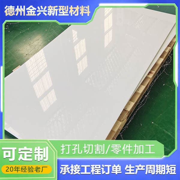 PP sheet processing, food-grade polypropylene, wear-resistant plastic sheet, acid and alkali resistant, thickened PP sheet, white PP sheet, plastic sheet