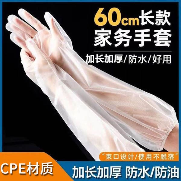 Arm Protection Long Gloves Housework Protection Cpe Disposable Food Grade Kitchen Gloves Extended Thickeneded Drawstring Waterproof