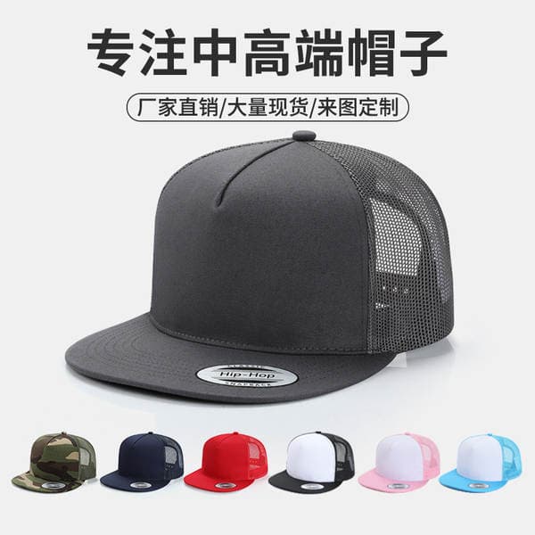 High-Quality Foreign Trade Baseball Caps for Men and Women, Mesh Caps, Five-Panel Flat-Brim Hip-Hop Caps, Custom Printing and Embroidery