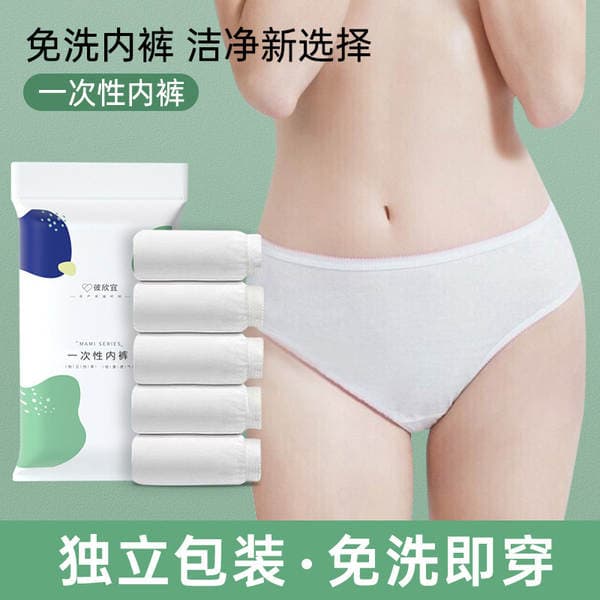 Disposable Underwear Women's Outdoor Supplies Wholesale Maternity Underwear Confinement Postpartum Underwear Disposable Shorts 5 Pairs