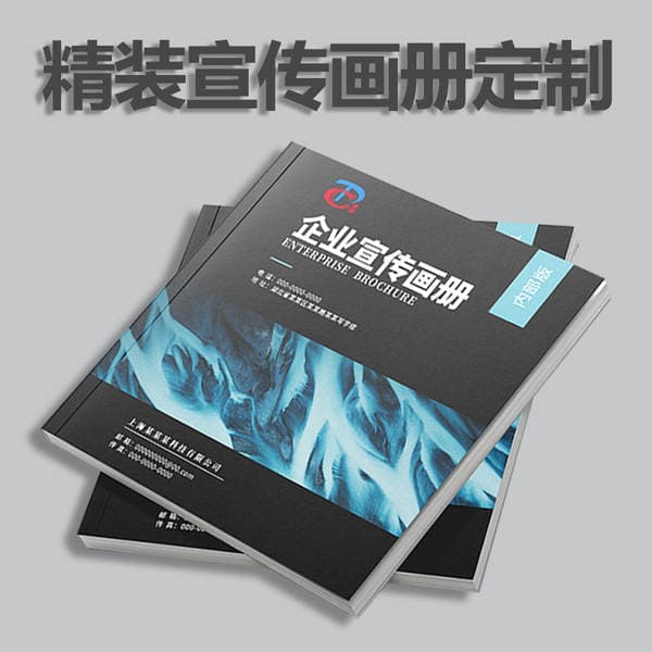 Exhibition Brochure Album Instructions Brochure Folding Printing Poster Magazine Book Journal Guangdong Printing Manufacturer