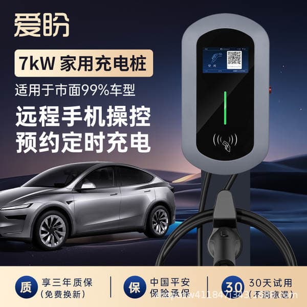 Aipan New Energy Electric Vehicle Charging Station for Home Use 7Kw National Standard 32A Compatible with Byd Tesla Xiaomi
