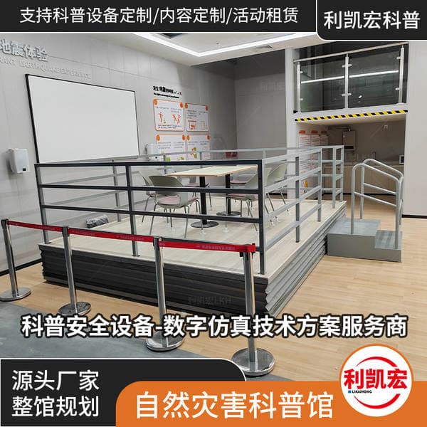 Natural Disaster Vr Science Museum Earthquake and Typhoon Simulation Escape Base Earthquake Dynamic Platform Equipment Rental