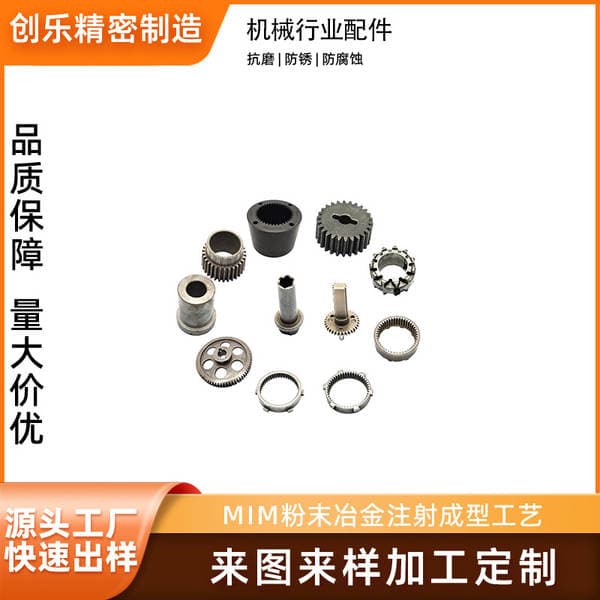 Powder Metallurgy Mim Processing Technology Automotive Medical Industry Fine Equipment Accessories Source Factory High Precision