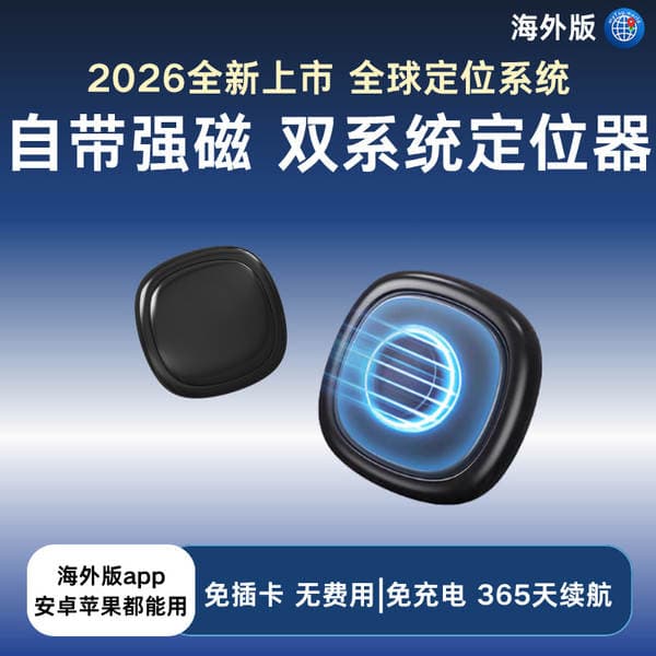 Dual-System Gps Locator for Car Tracking, Vehicle-Mounted Positioning Device, No Installation Required, Long Battery Life, Ultra-Long Standby