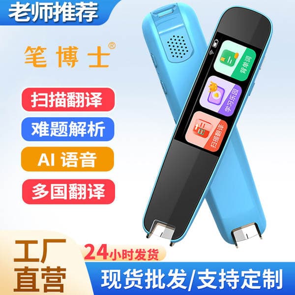 Pen Doctor Intelligent English Reading Pen Is a Universal Learning Pen That Can Be Used Across All Subjects, from Elementary School to High School, with Scanning, Translation, and Dictionary Functions