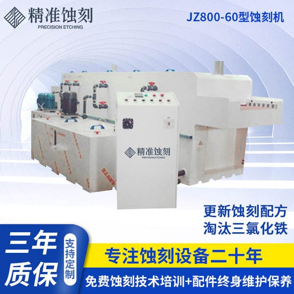 Factory wholesale zinc plate steel plate metal Electrolytic etching machine mobile phone key etching machine hot stamping etching machine