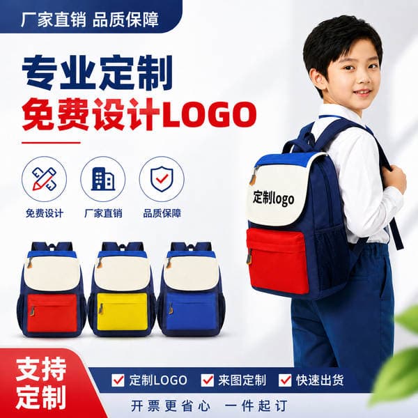 Custom-made school bags for primary school students from the source manufacturer, color-blocked children's backpacks, training class promotional backpacks with free logo printing