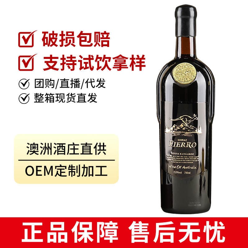 Avstraliya İdxal Shiraz Quru Qırmızı Şərab, 750ml