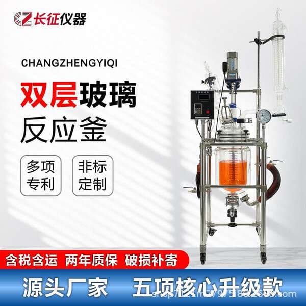 Supercharged Instrument Upgraded New Double-Layer Glass Reactor Jacketed Reactor Pressurized Distillation Device 1-200L