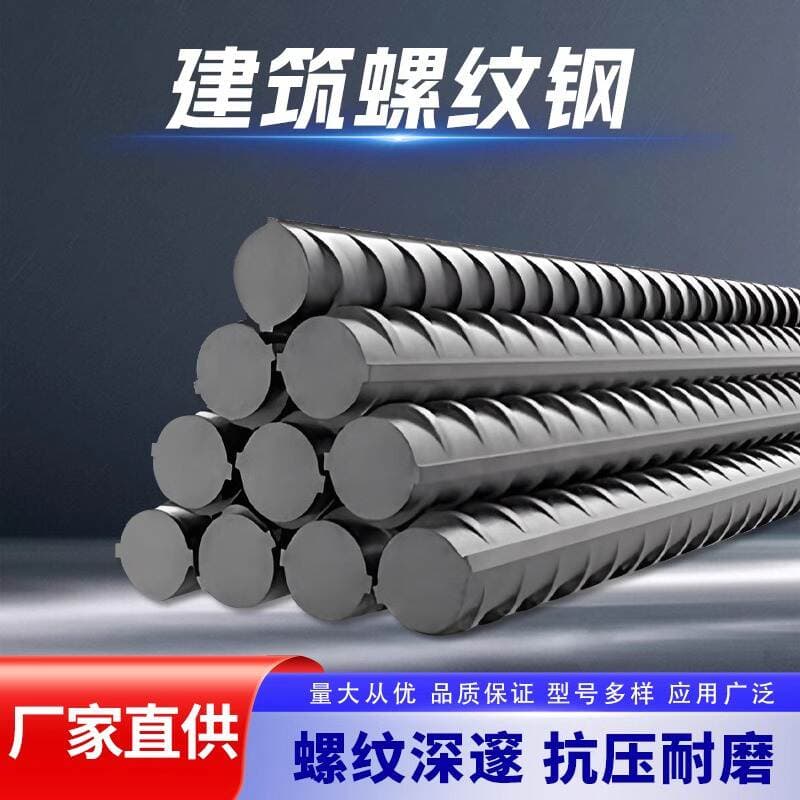 Building Rebar Steel Bar Reinforcement 6/8/10/12/14/16 Zero-Cut Construction Paving and Wall Steel Bar Reinforcement
