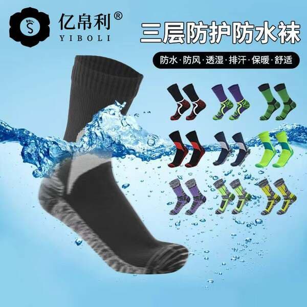 户外防水袜动登山袜男女滑雪袜露营徒步探险涉水袜钓鱼三层防护