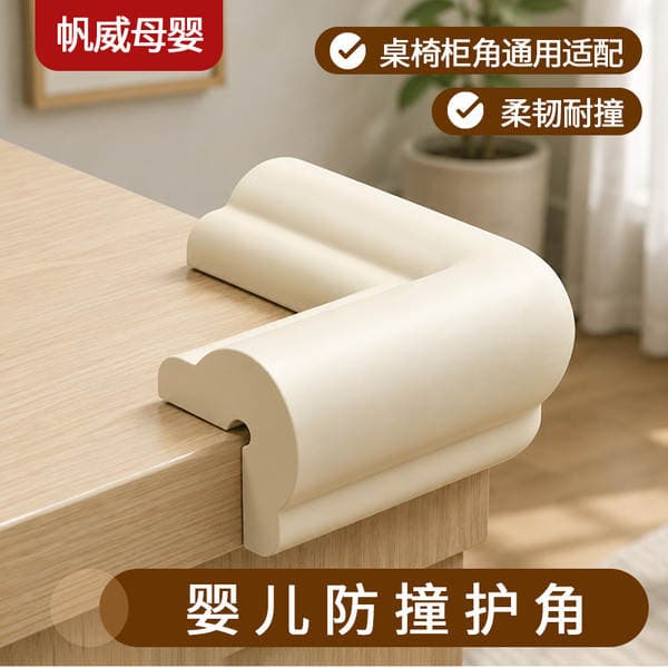 Children's Safety Products Table Corner Protection Anti-collision Corner Baby's Desktop Thickened Corner Protection Anti-collision Corner Color Anti-collision Corner