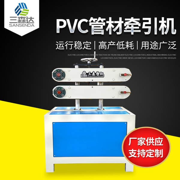 Pvc Pipe Extrusion Machine Plastic Flexible Hose Belt Crawler Extrusion Machine Plastic Extrusion Machine Production Line
