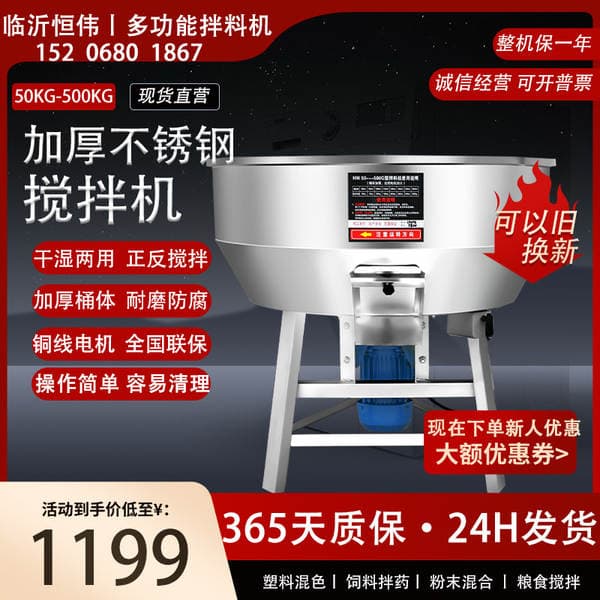 Plastic pellet mixer color mixing machine dry and wet dual-purpose stainless steel mixing machine farm feed mixing machine