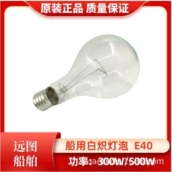 Dəniz proyektor lampası (közərməli), 110V/220V, 300W/500W, E40/E39 bazalı, TG1/TG2-B