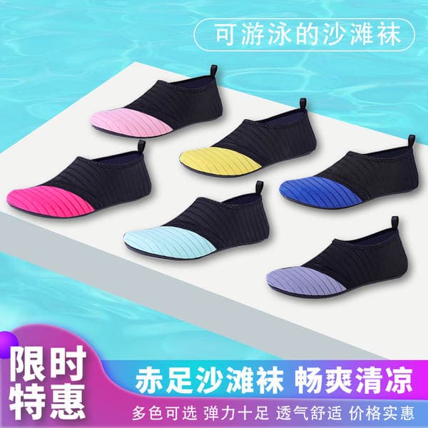 2026 New Model Beach Shoes for Men and Women, Durable Outdoor Diving Quick-Dry Swimming Anti-Slip Skin-Friendly Rafting Yoga Shoes